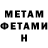 Метадон methadone Robert Gamboa