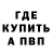 Метадон белоснежный Irakli Andribava