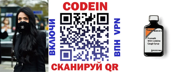 Кодеиновый сироп Lean напиток Lean (лин)  магазин продажи наркотиков  Валдай 