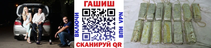 Гашиш убойный Валдай