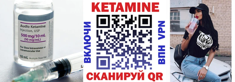 Кетамин VHQ  цена   Валдай 