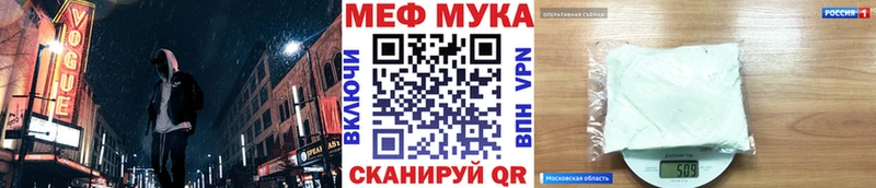 МЯУ-МЯУ mephedrone  даркнет наркотические препараты  Валдай 